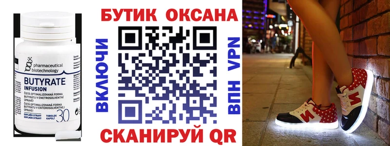 Купить  Камбарка  Бутират оксибутират 