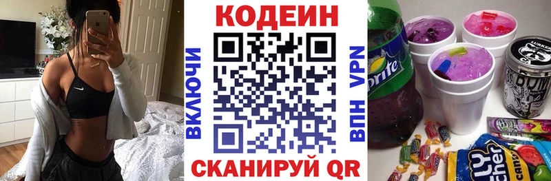 Кодеин напиток Lean (лин)  Купить где  Камбарка 
