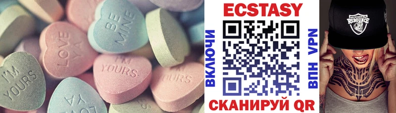 Ecstasy mix  Купить где  Камбарка 
