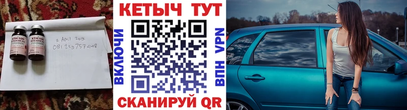 КЕТАМИН ketamine  Купить где  Камбарка 